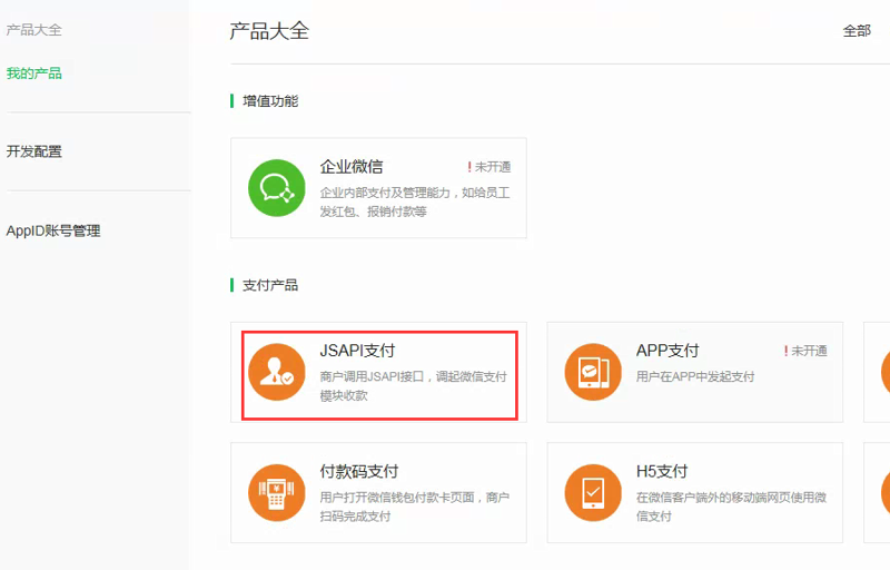 钱包APP开发新趋势:便捷生活的一站式入口