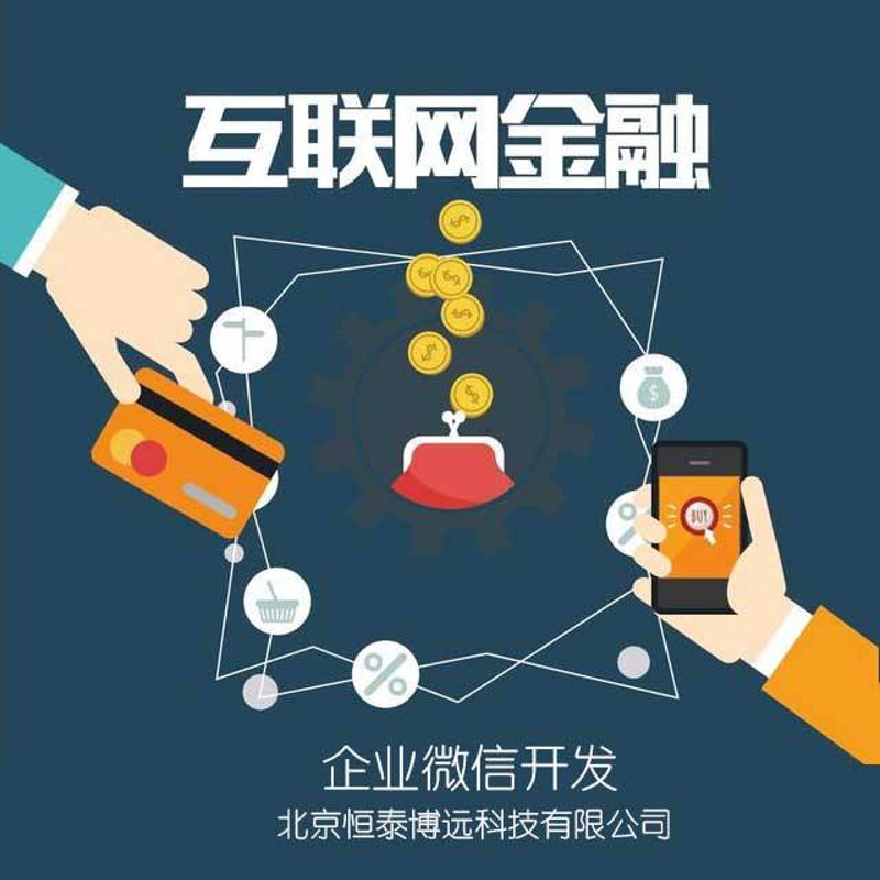 企业支付系统定制趋势揭示